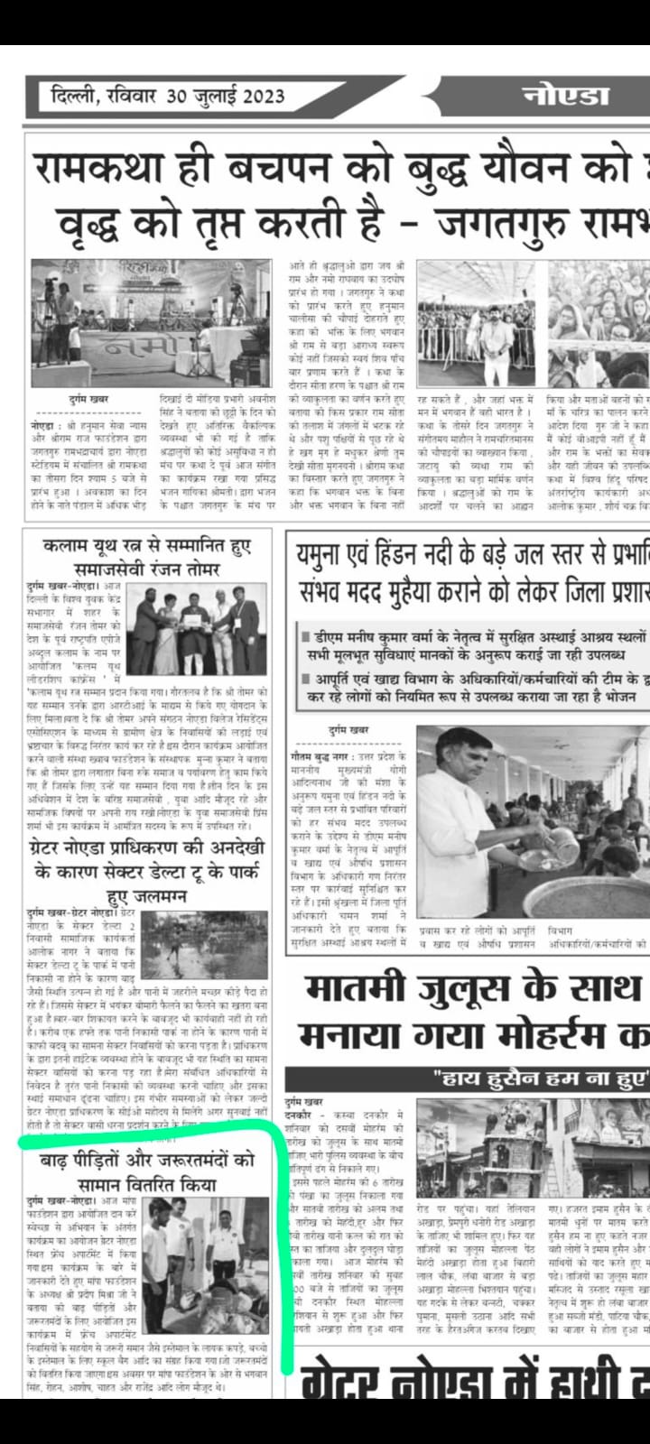 Medical camp and blood donation outreach